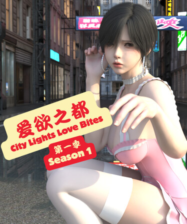 City Lights Love Bites Season 1 - The Reset Free Download (v1.0)
